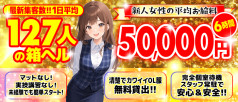 OLの品格 クラブアッシュ