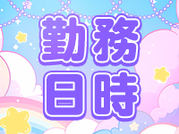 ランダムアロマ 博多店で働くメリット1