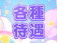 ランダムアロマ 博多店で働くメリット3