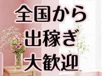 しがらみ一切なし