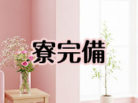 綺麗な環境で働きませんか