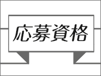 ロアンヌで働くメリット2