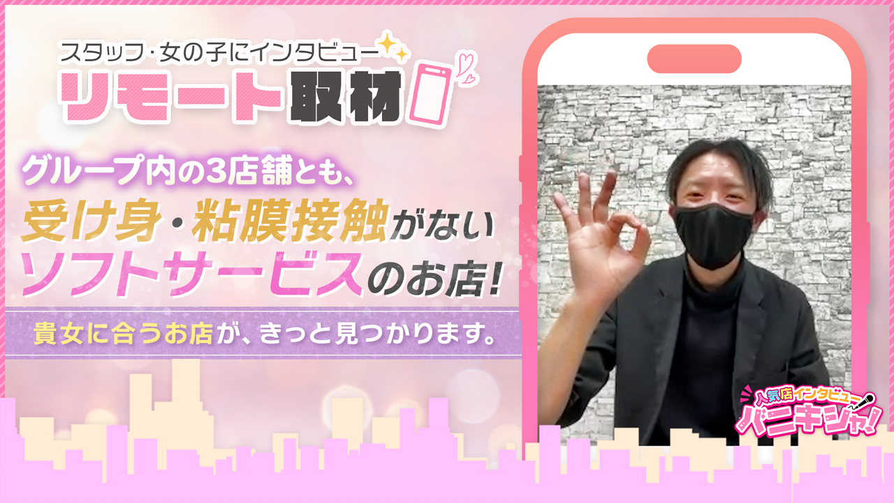 六花グループ浜松の求人動画