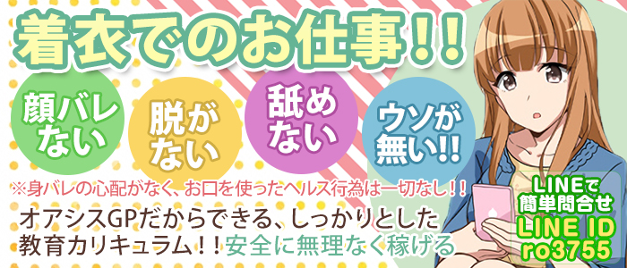 ロイヤルオアシス