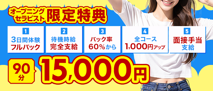 エステ京橋ROGA(ロガ)