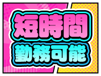 ロイヤル土佐で働くメリット3