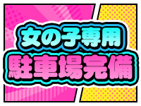 ロイヤル土佐で働くメリット5