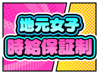 ロイヤル土佐で働くメリット7