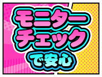 ロイヤル土佐で働くメリット8
