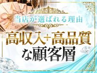 ロイヤル 御令嬢で働くメリット3