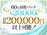 ロイヤル 御令嬢で働くメリット5