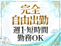 ロイヤル 御令嬢で働くメリット9