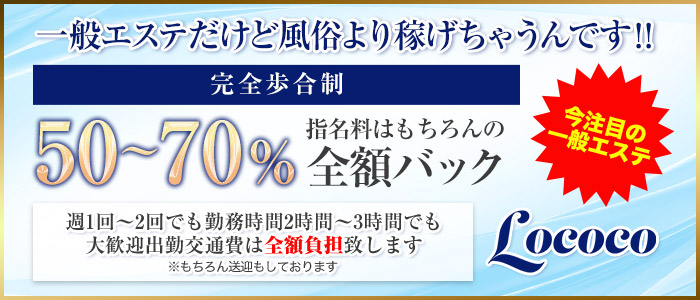 ロココ