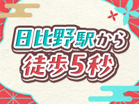 六番館で働くメリット2