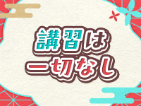 六番館で働くメリット5