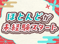 六番館で働くメリット6
