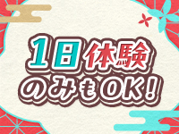 六番館で働くメリット7