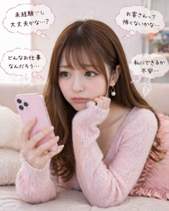 最初の一歩が一番不安ですよね👀のアイキャッチ画像