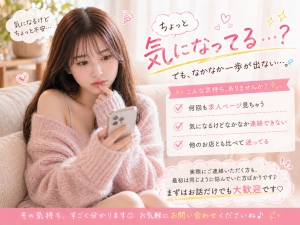 応募前あるある😌のアイキャッチ画像