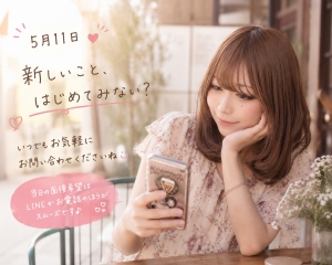 当日の面接もご相談ください🙋のアイキャッチ画像