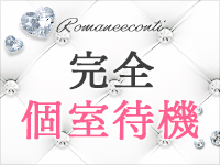 ロマネコンティ（ルシャナグループ）で働くメリット2