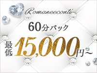 ロマネコンティ（ルシャナグループ）で働くメリット1