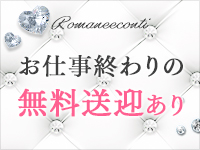 ロマネコンティ（ルシャナグループ）で働くメリット3
