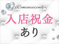 ロマネコンティ（ルシャナグループ）で働くメリット5