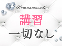 ロマネコンティ（ルシャナグループ）で働くメリット7