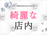 ロマネコンティ（ルシャナグループ）で働くメリット9