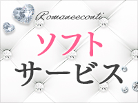 ロマネコンティ（ルシャナグループ）で働くメリット4