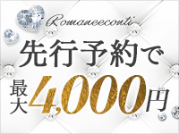 ロマネコンティ（ルシャナグループ）で働くメリット8