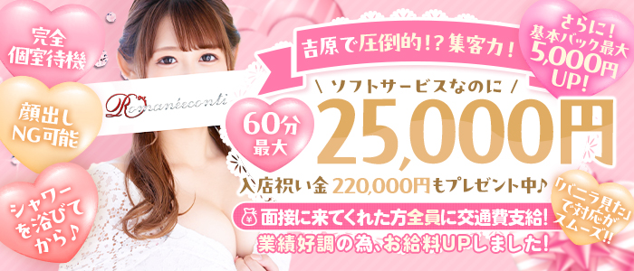 ロマネコンティ（ルシャナグループ）