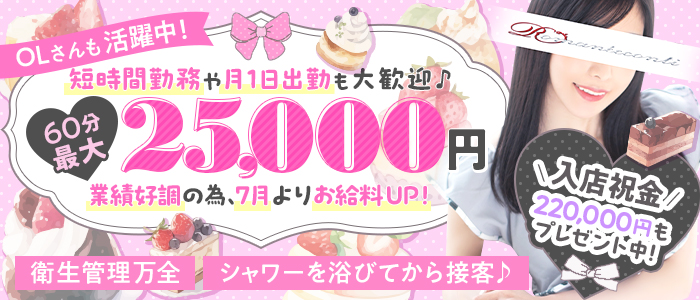 ロマネコンティ（ルシャナグループ）