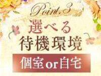 人妻浪漫で働くメリット3