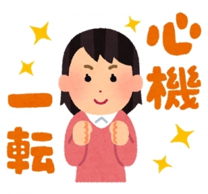 新店の今が稼ぎ時です！心機一転、新しいお店でチャレンジしてみませんか！？のアイキャッチ画像