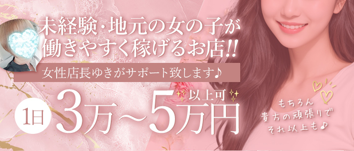Romance Doll 福井鯖江店