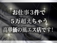 出張メンズエステ ロマンスSPA 奈良で働くメリット1