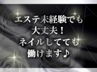 出張メンズエステ ロマンスSPA 奈良で働くメリット3