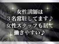 出張メンズエステ ロマンスSPA 奈良で働くメリット4