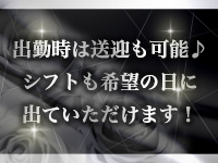 出張メンズエステ ロマンスSPA 奈良で働くメリット9