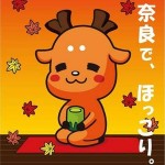ロマンスSPAは奈良最大のグループです☆のアイキャッチ画像