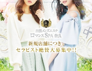 今、稼げるチャンスが奈良県にあります！！！のアイキャッチ画像