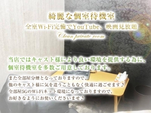 【綺麗な個室待機室♪全室Wi-Fi完備でYouTube、映画見放題】のアイキャッチ画像