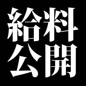 【リアル給料公開】たった6時間で55,000円！？ロマンスSPAの実力とは💴のアイキャッチ画像