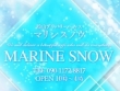 マリンスノウ・松山・東予店の面接官
