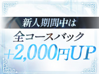 ルーフⅡで働くメリット2