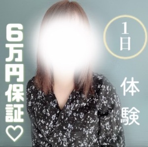 体験入店で安心チェック💫のアイキャッチ画像