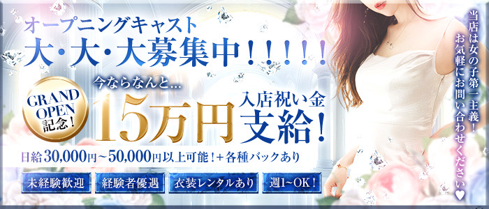 ROOKIEの風俗求人画像