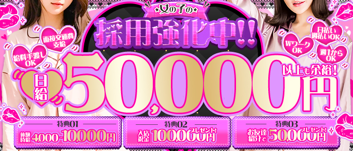 秘密館の求人情報